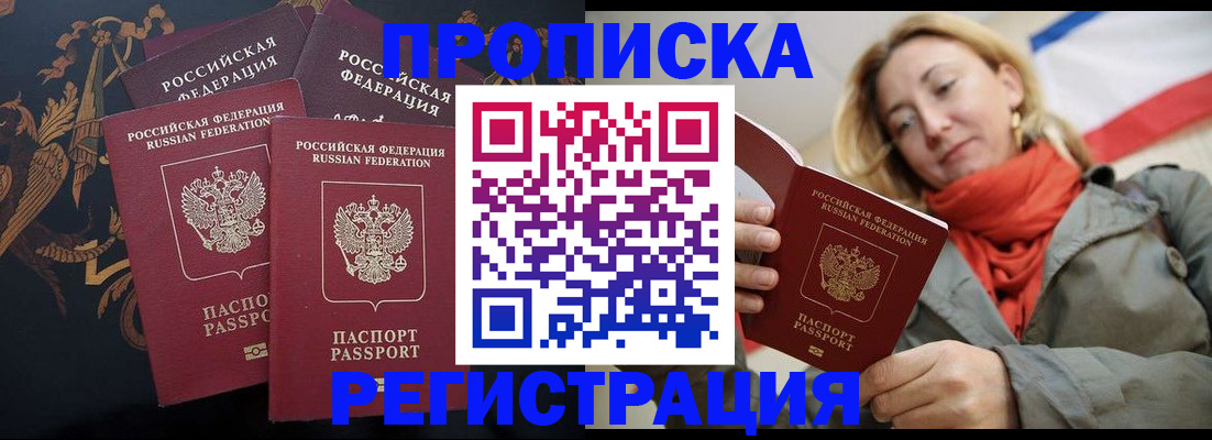 временная регистрация законно в Судогде