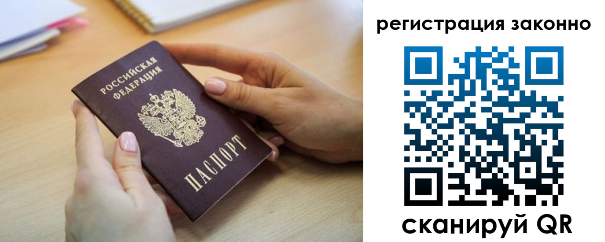 прописка регистрация в Судогде
