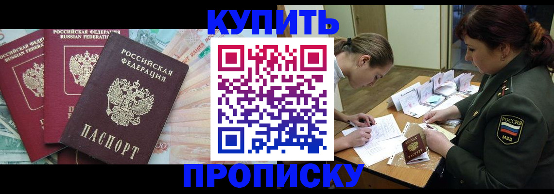 прописка для кредита в Судогде