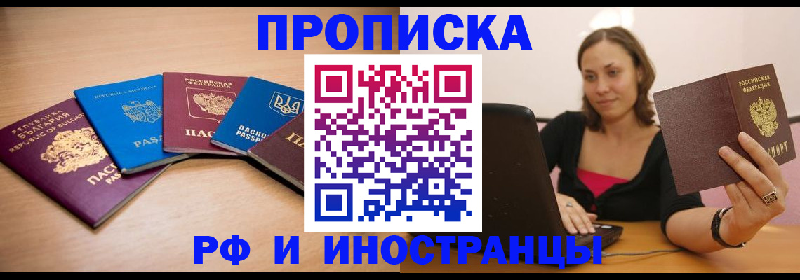 прописка ребенка в Судогде