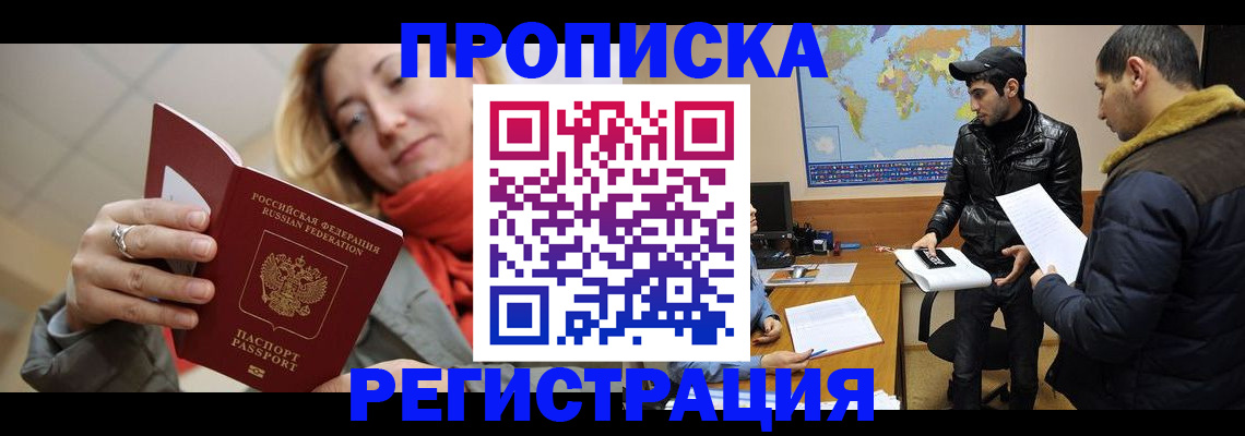 прописка от собственника в Судогде