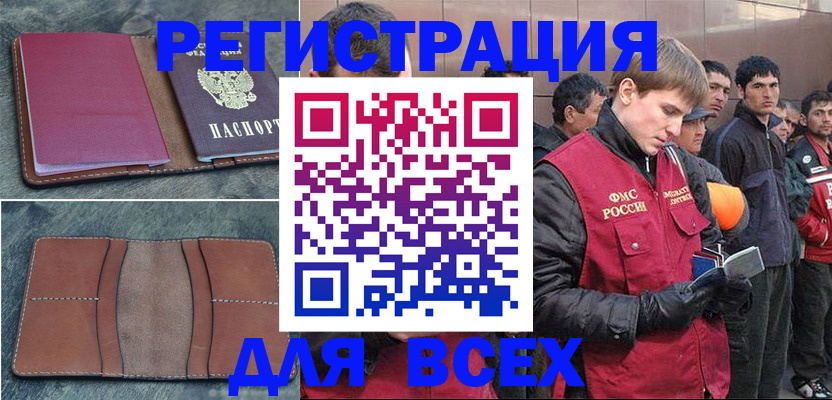 прописка в Судогде