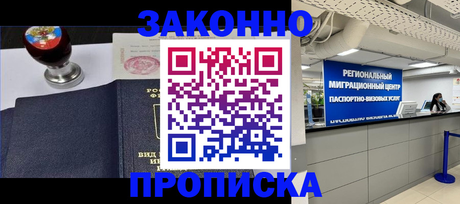 временная регистрация в квартире в Судогде