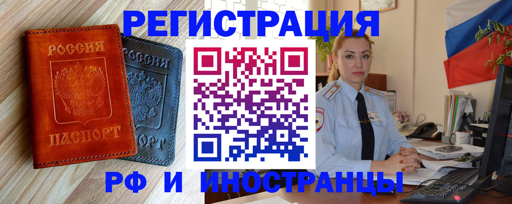 купить прописку в Судогде