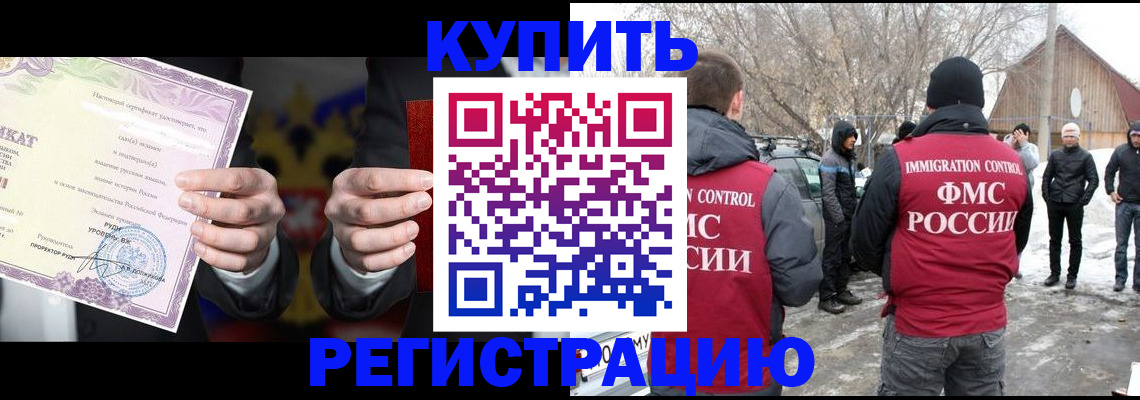 временная регистрация 2025 в Судогде