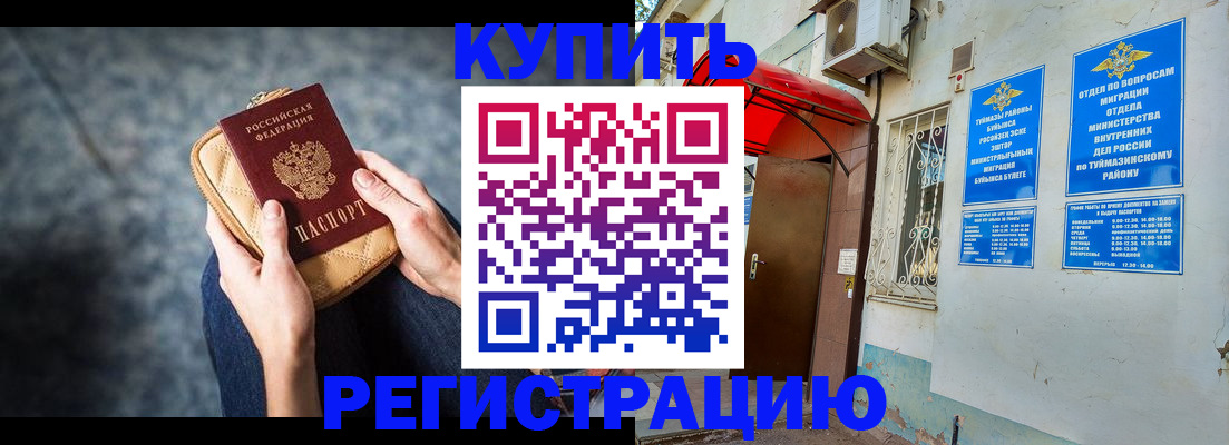 прописка регистрация в Судогде