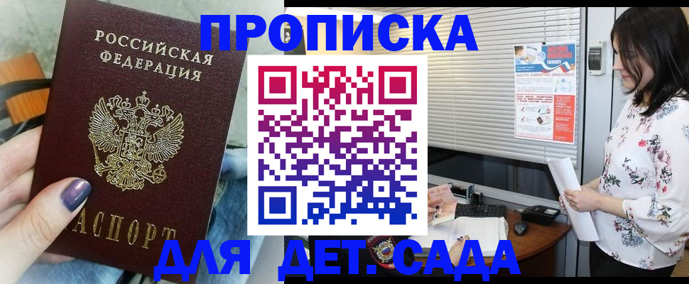временная регистрация купить в Судогде