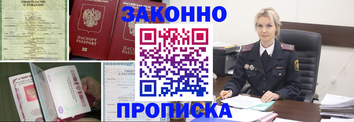 прописка 2025 в Судогде